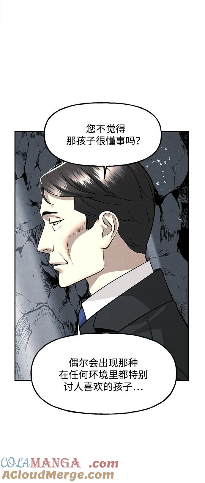 《未来的古董店》[第192] 666（8） 第43页