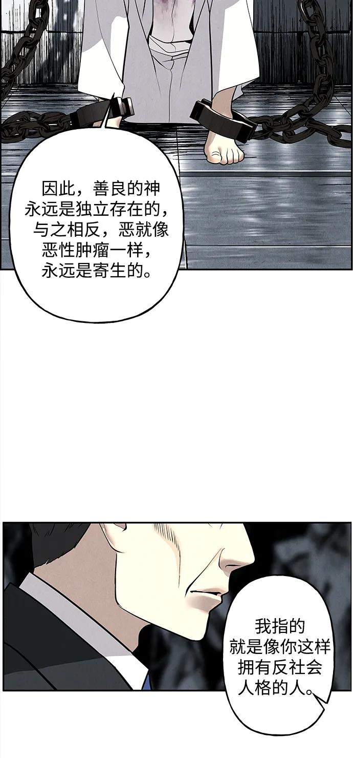 《未来的古董店》[第192] 666（8） 第38页