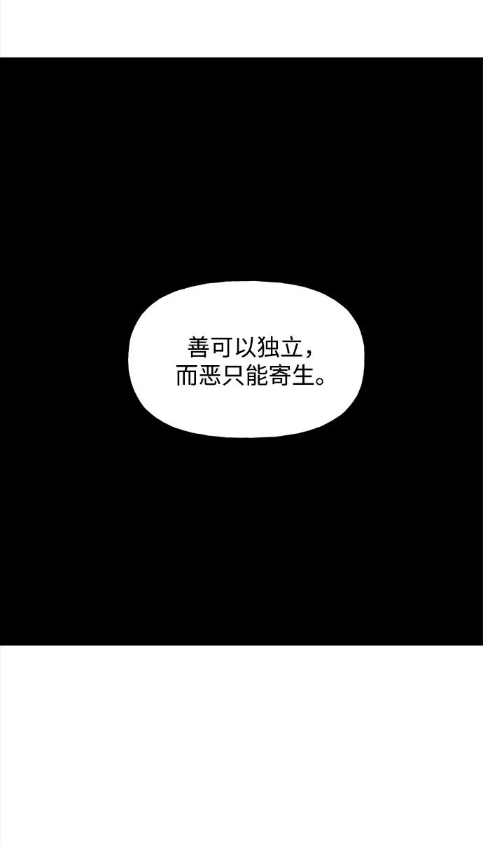 《未来的古董店》[第192] 666（8） 第36页
