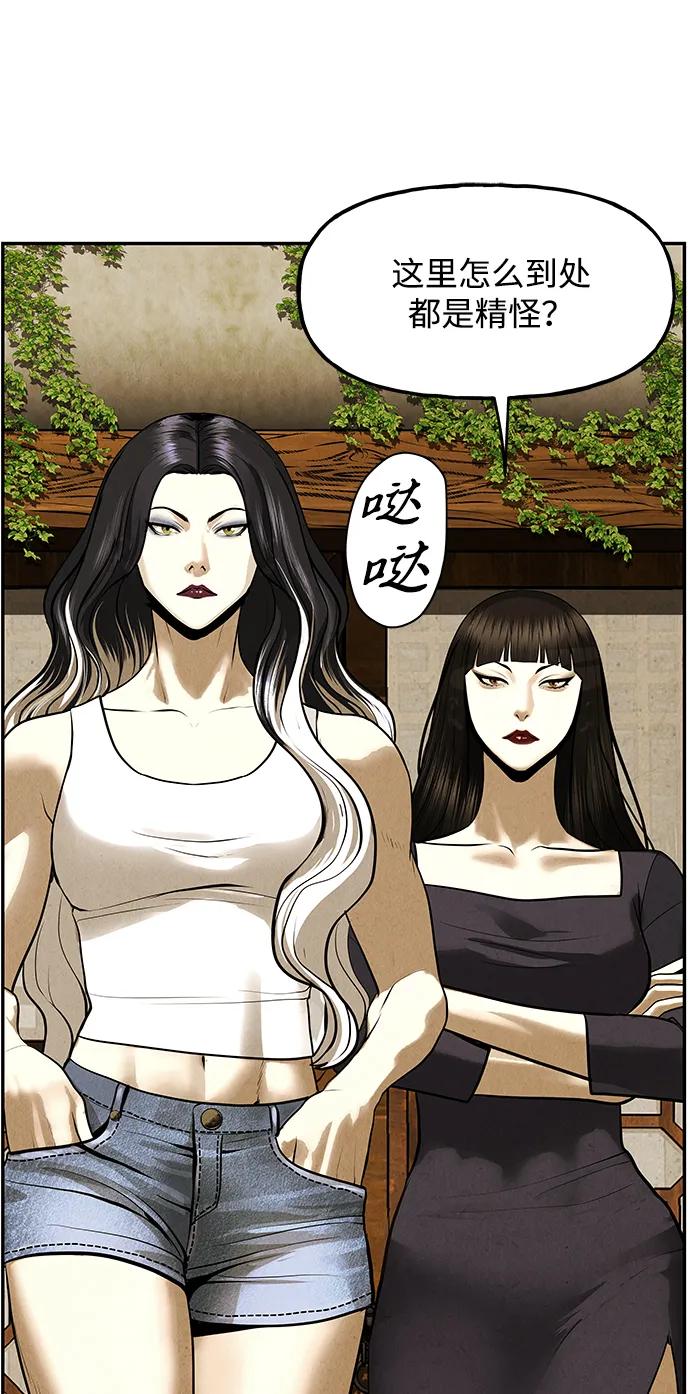 《未来的古董店》[第192] 666（8） 第29页