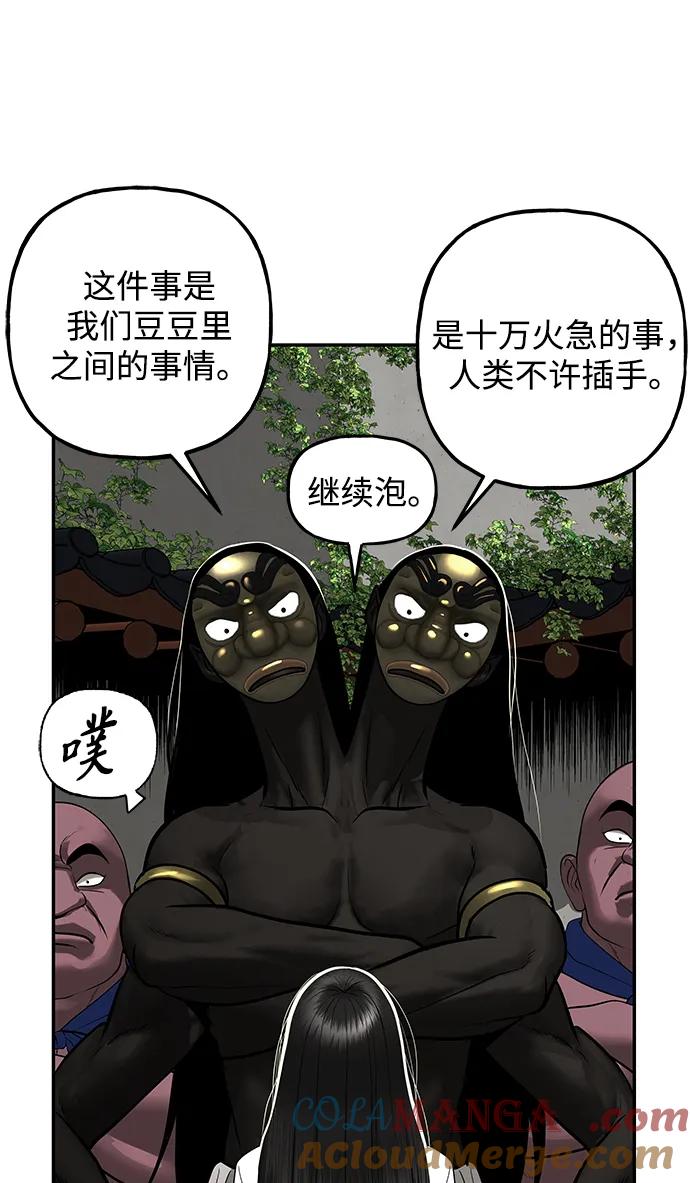 《未来的古董店》[第192] 666（8） 第19页