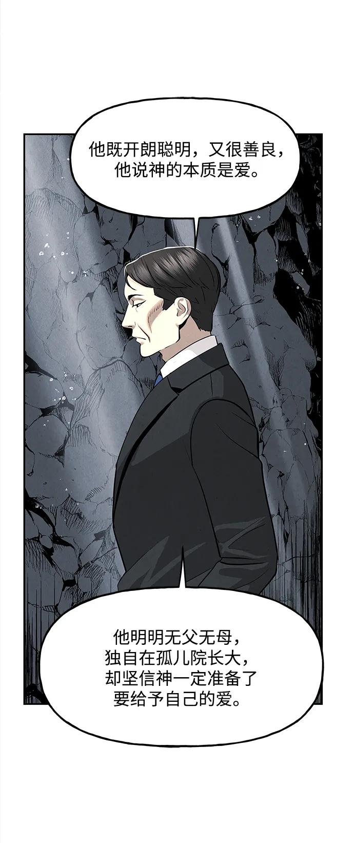 《未来的古董店》[第192] 666（8） 第42页