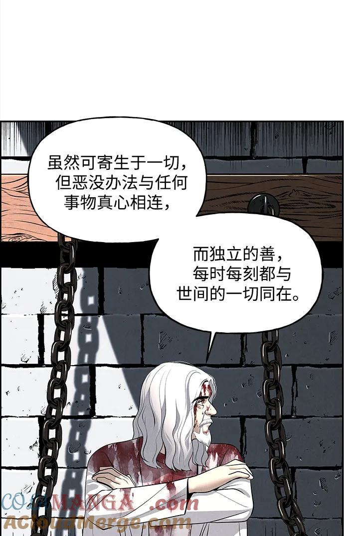 《未来的古董店》[第192] 666（8） 第37页