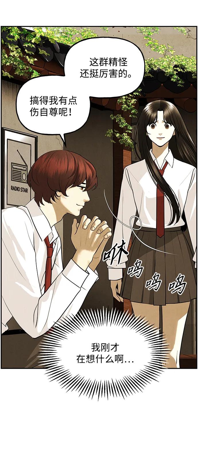 《未来的古董店》[第192] 666（8） 第26页