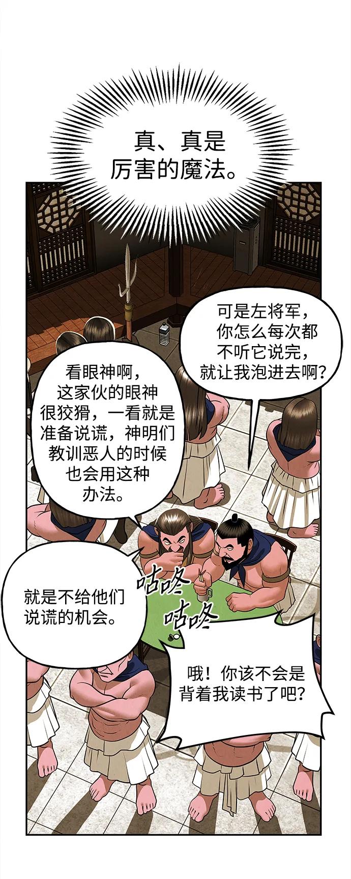 《未来的古董店》[第192] 666（8） 第17页