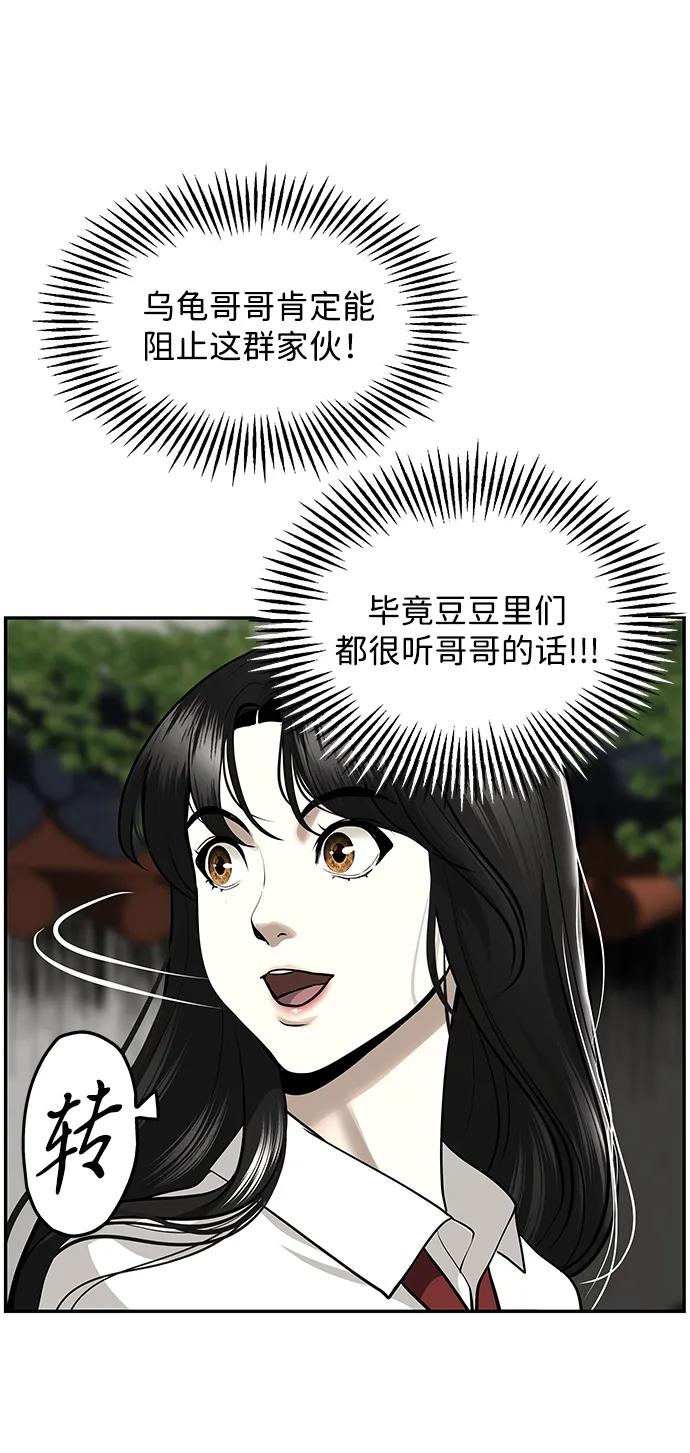 《未来的古董店》[第192] 666（8） 第23页