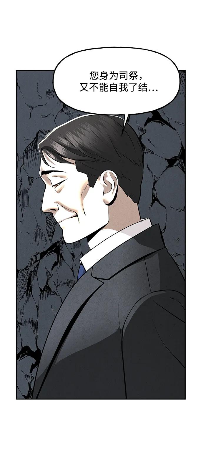 《未来的古董店》[第192] 666（8） 第47页