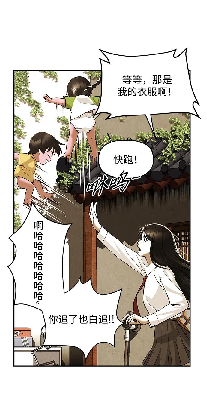 《未来的古董店》[第192] 666（8） 第11页