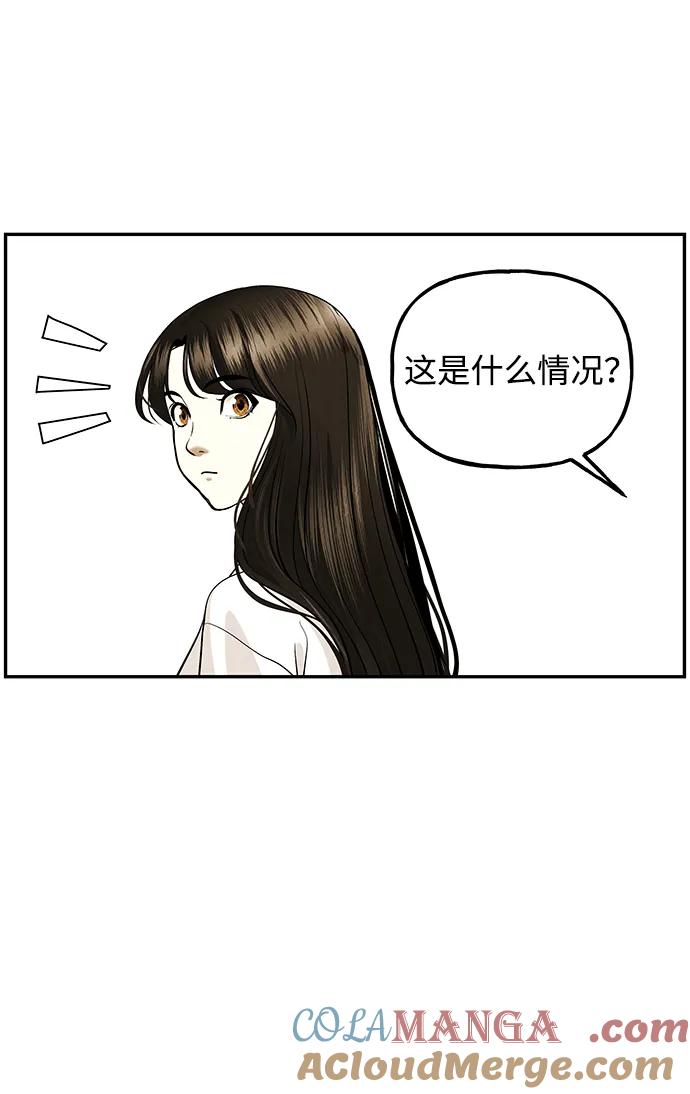 《未来的古董店》[第192] 666（8） 第28页