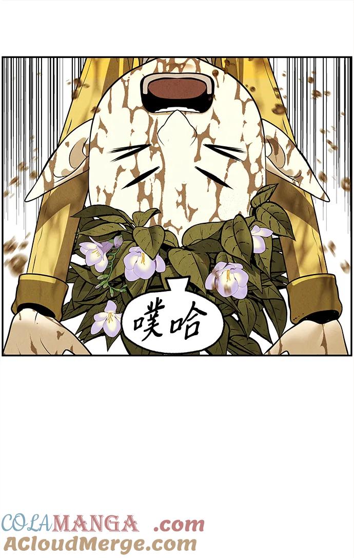 《未来的古董店》[第192] 666（8） 第13页