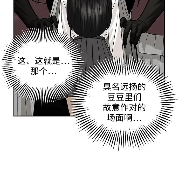 《未来的古董店》[第192] 666（8） 第20页
