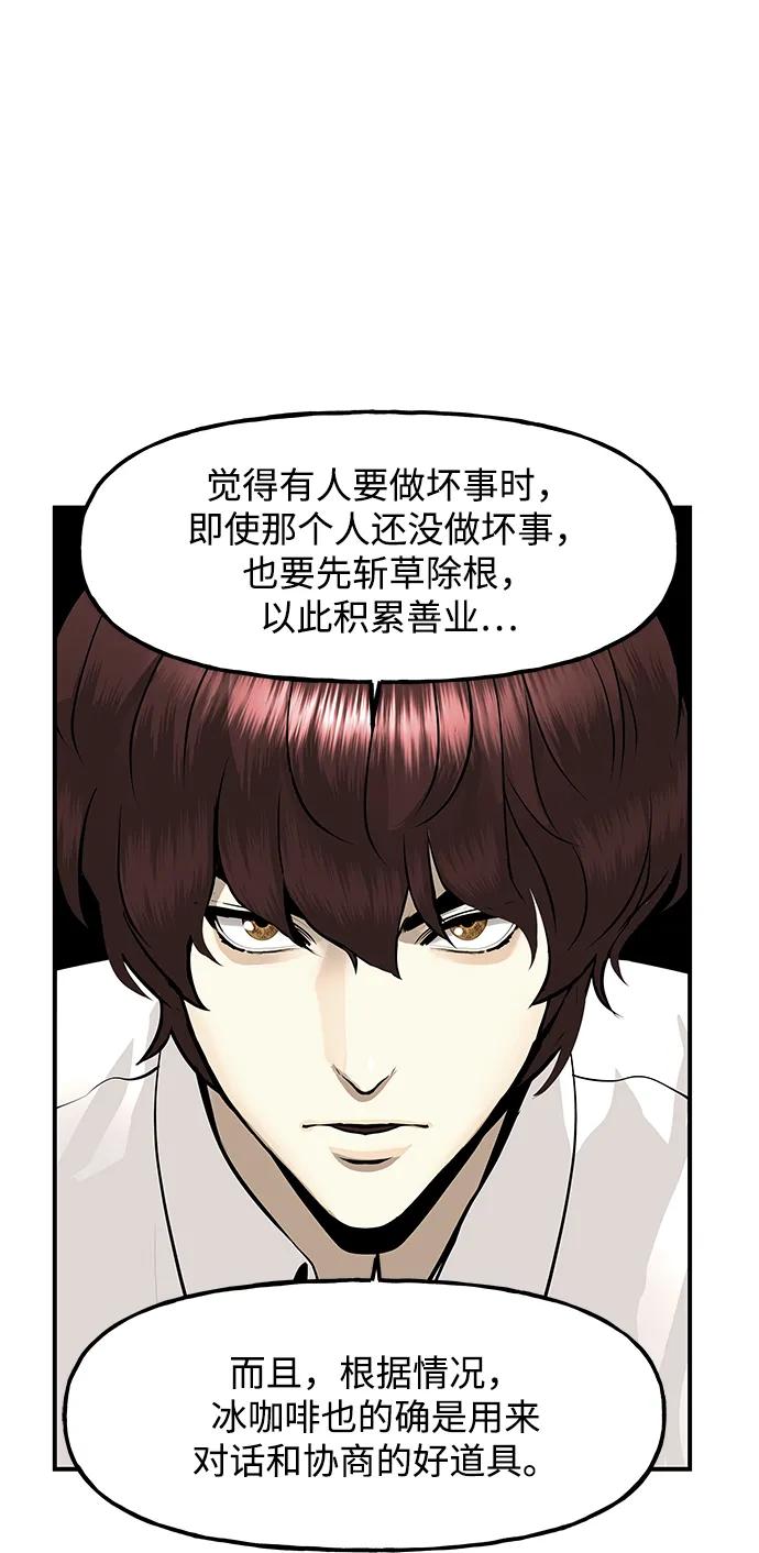 《未来的古董店》[第192] 666（8） 第24页