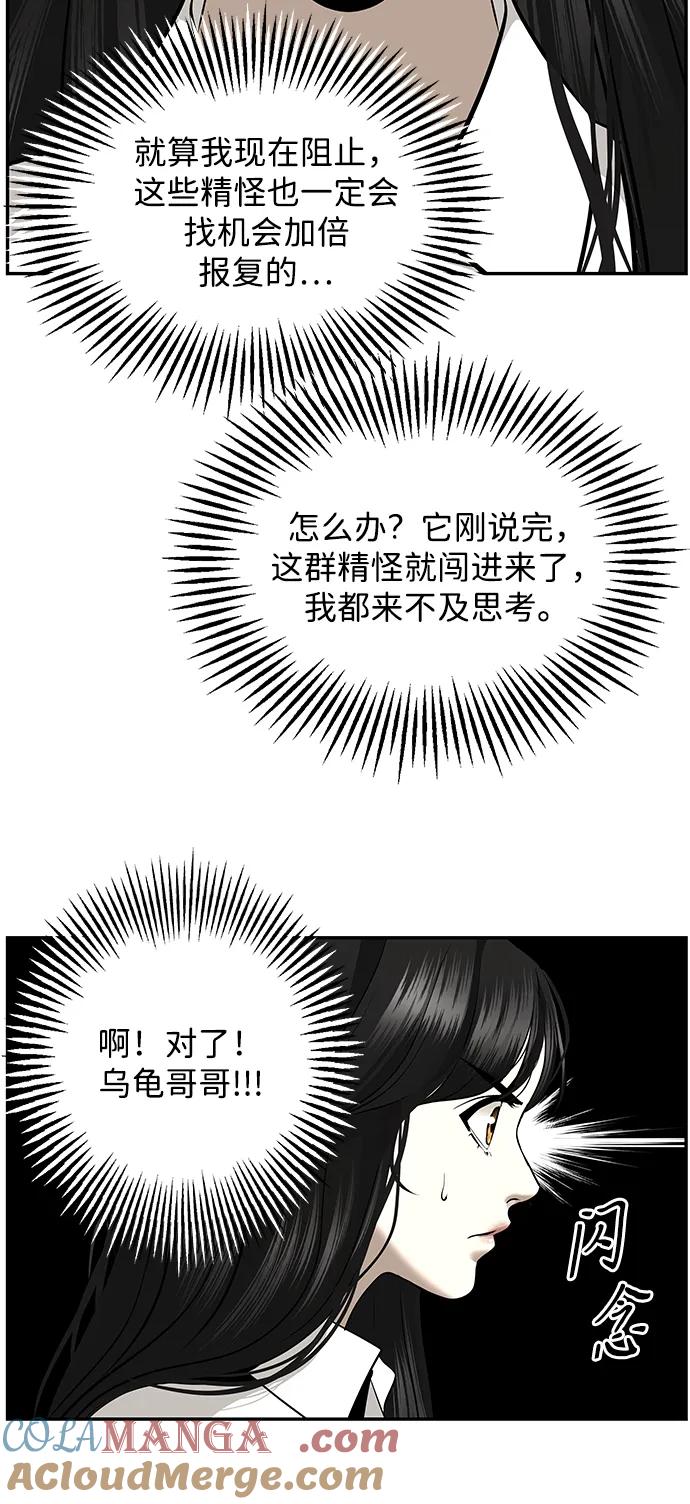 《未来的古董店》[第192] 666（8） 第22页