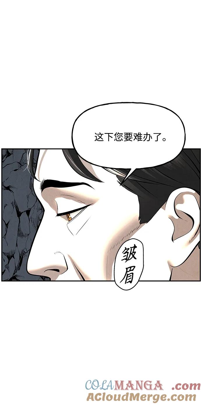 《未来的古董店》[第192] 666（8） 第46页