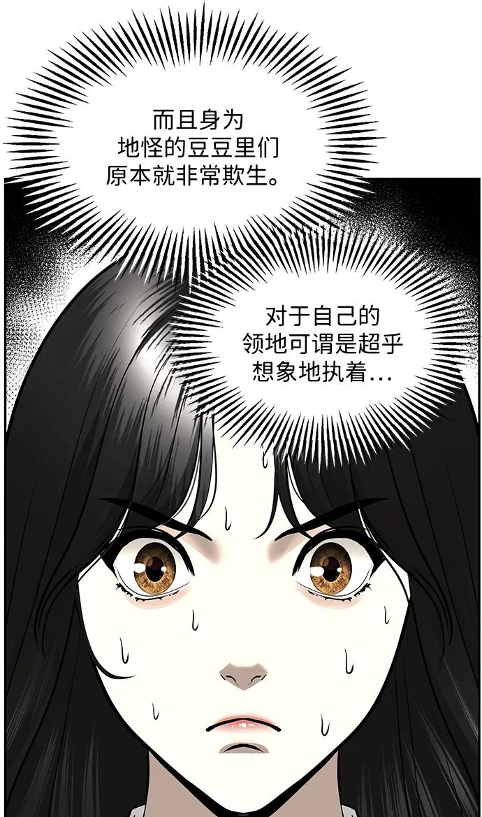 《未来的古董店》[第192] 666（8） 第21页