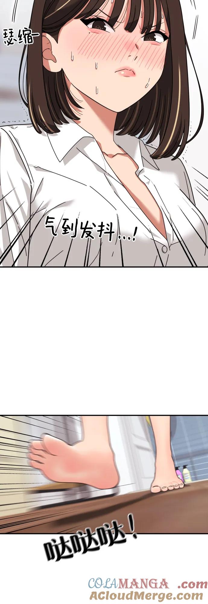 《一级格斗课外辅导》第2话 辅导第一天 第49页