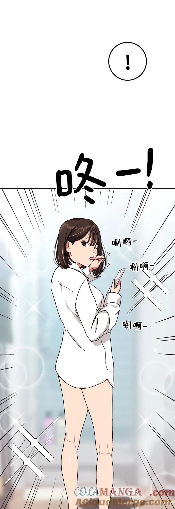 《一级格斗课外辅导》第2话 辅导第一天 第33页