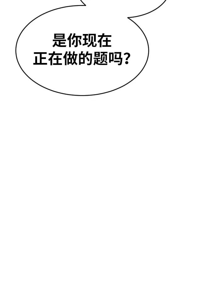 《一级格斗课外辅导》第2话 辅导第一天 第47页