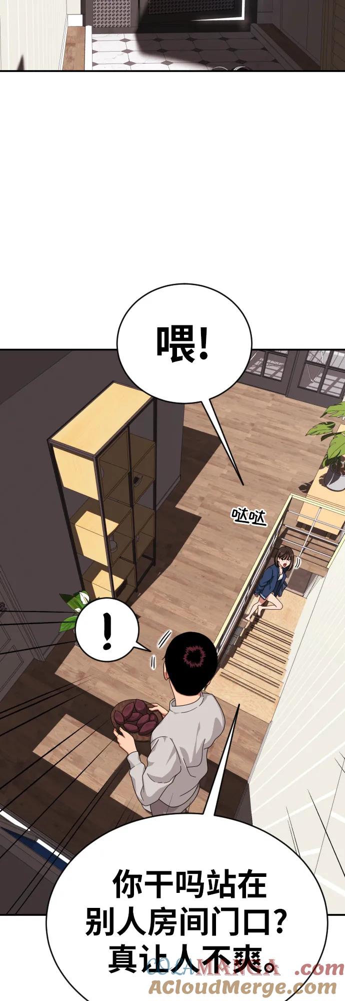 《一级格斗课外辅导》第2话 辅导第一天 第61页