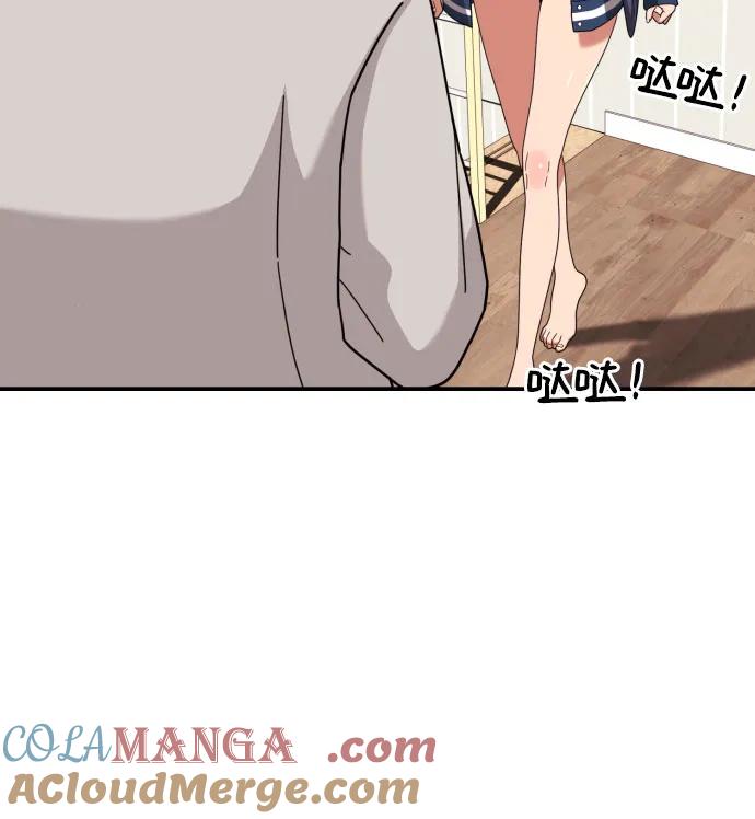 《一级格斗课外辅导》第2话 辅导第一天 第65页
