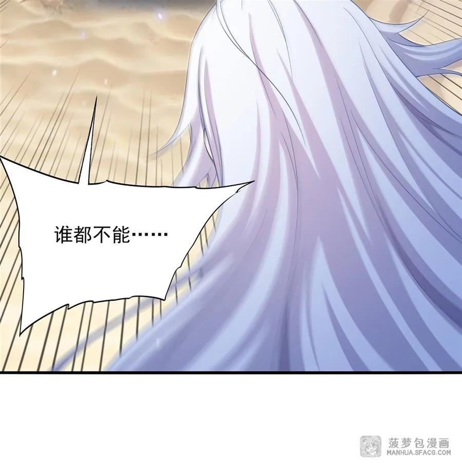 闭嘴恶龙我不想再跟你带孩子了 - 24 夫妻之战 第35页