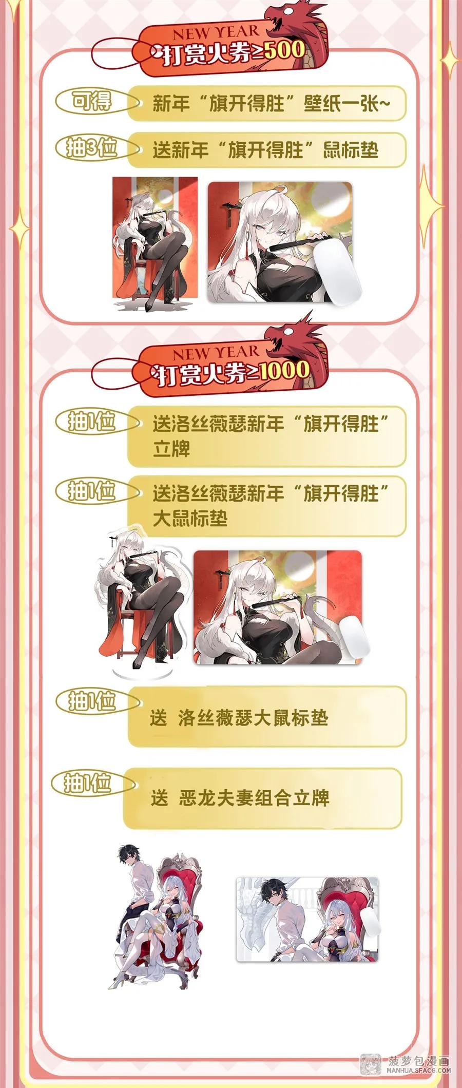 闭嘴恶龙我不想再跟你带孩子了 - 24 夫妻之战 第65页