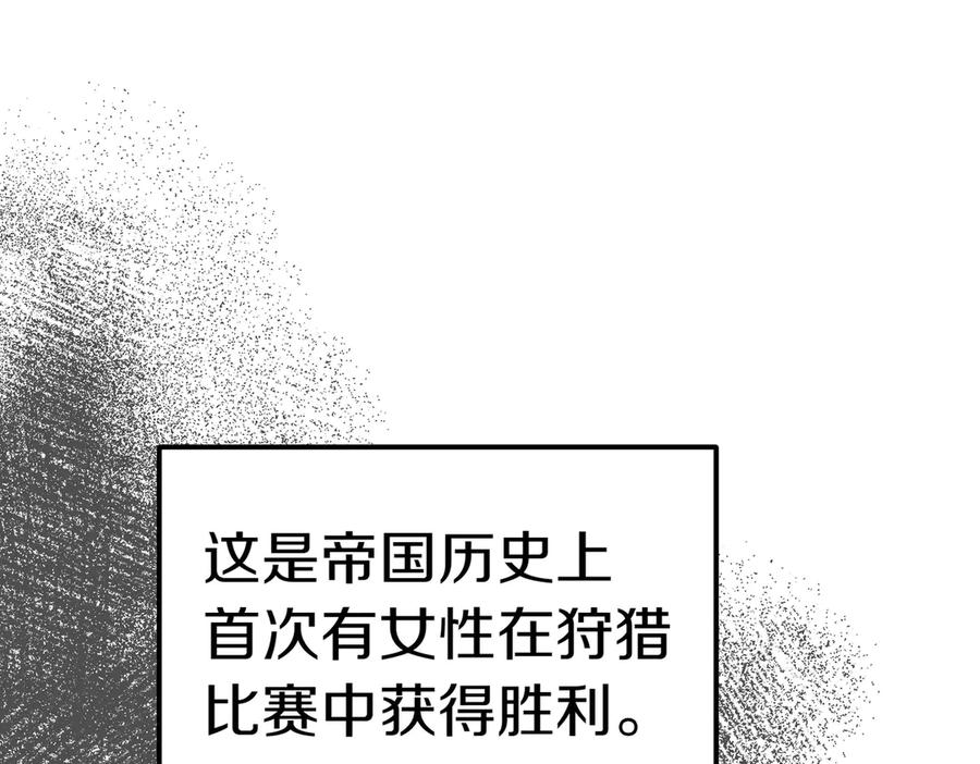 《小姐不愿意》第25话 优胜 第104页