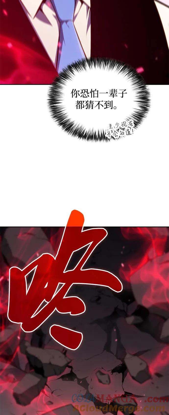 《公爵家的重生暗杀者》第3话 公爵府的无能少爷（2） 第85页
