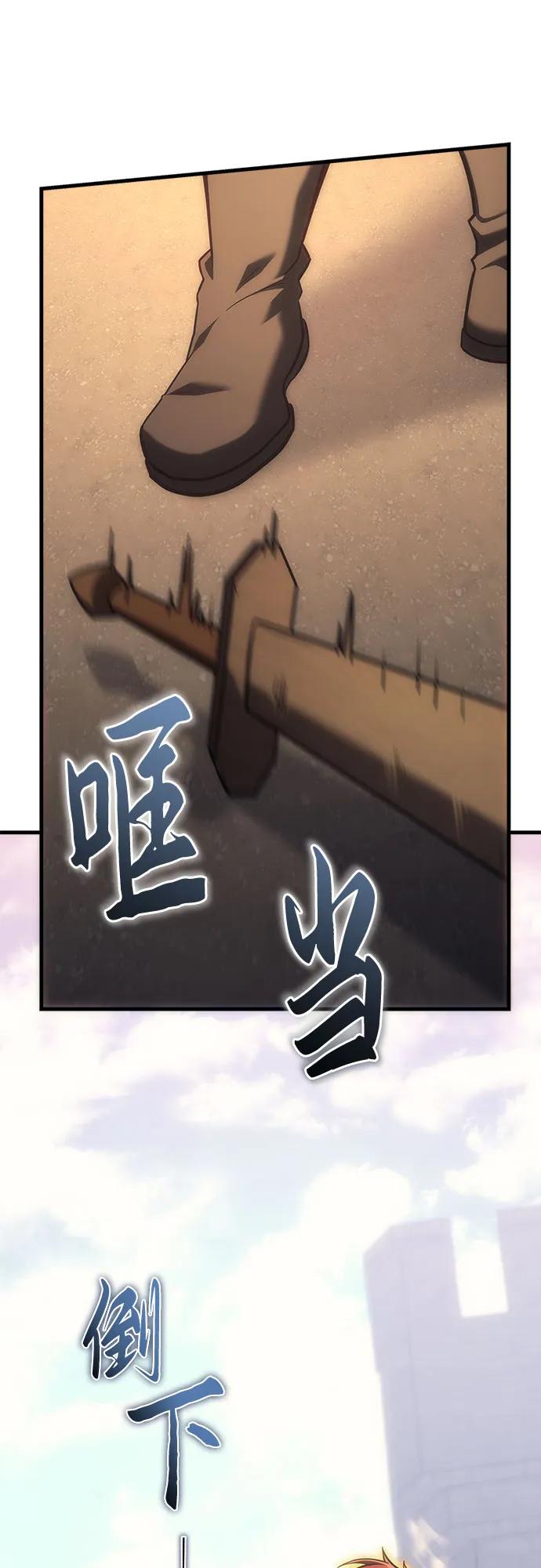 《灭门家族的重生者》第3话 第42页