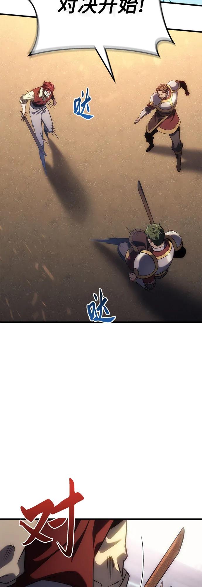 《灭门家族的重生者》第3话 第20页