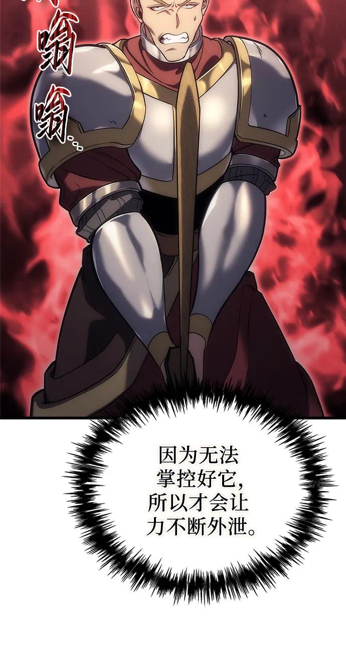 《灭门家族的重生者》第3话 第26页