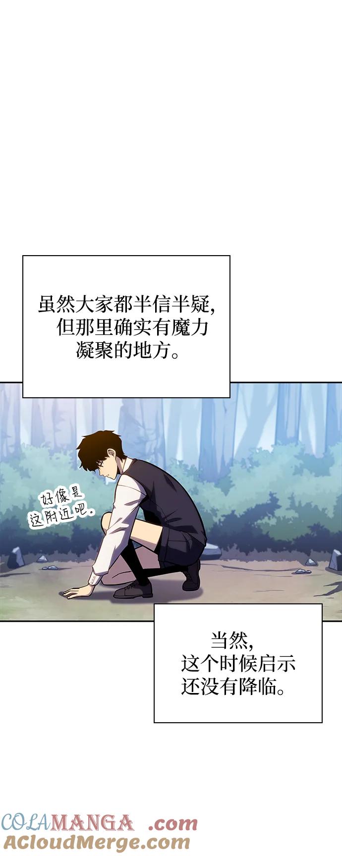 《公爵家的重生暗杀者》第3话 公爵府的无能少爷（2） 第79页