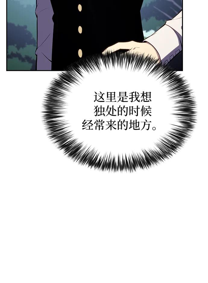 《公爵家的重生暗杀者》第3话 公爵府的无能少爷（2） 第77页