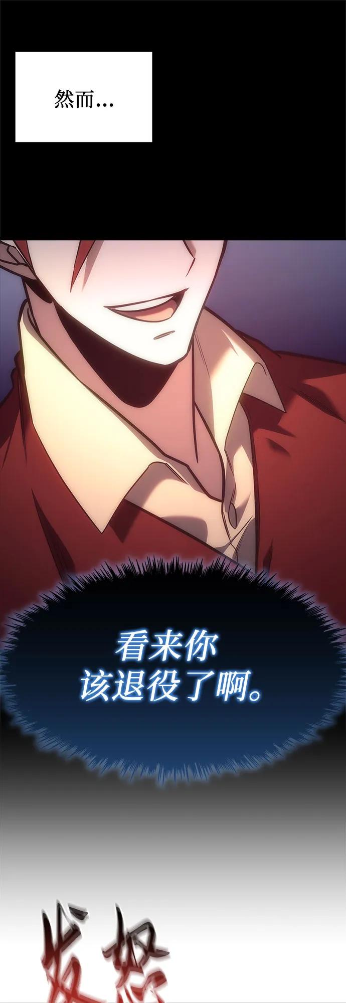 《灭门家族的重生者》第3话 第32页