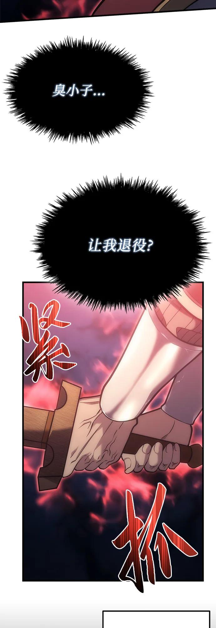 《灭门家族的重生者》第3话 第28页