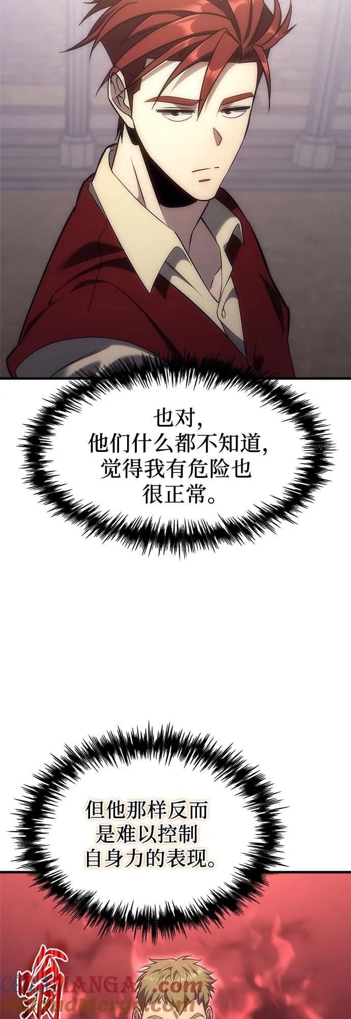 《灭门家族的重生者》第3话 第25页
