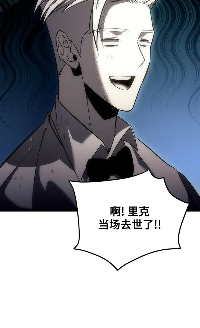 《灭门家族的重生者》第3话 第11页
