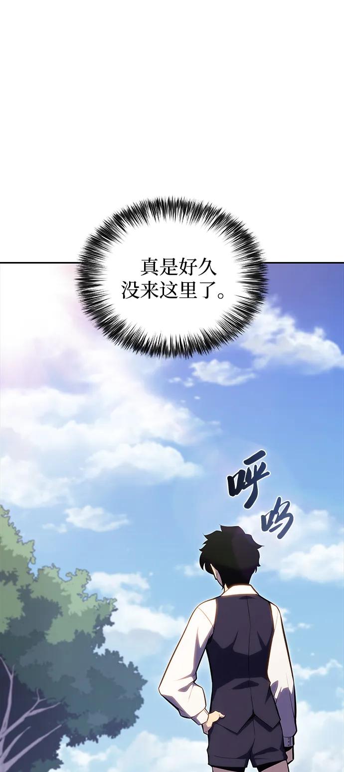《公爵家的重生暗杀者》第3话 公爵府的无能少爷（2） 第74页