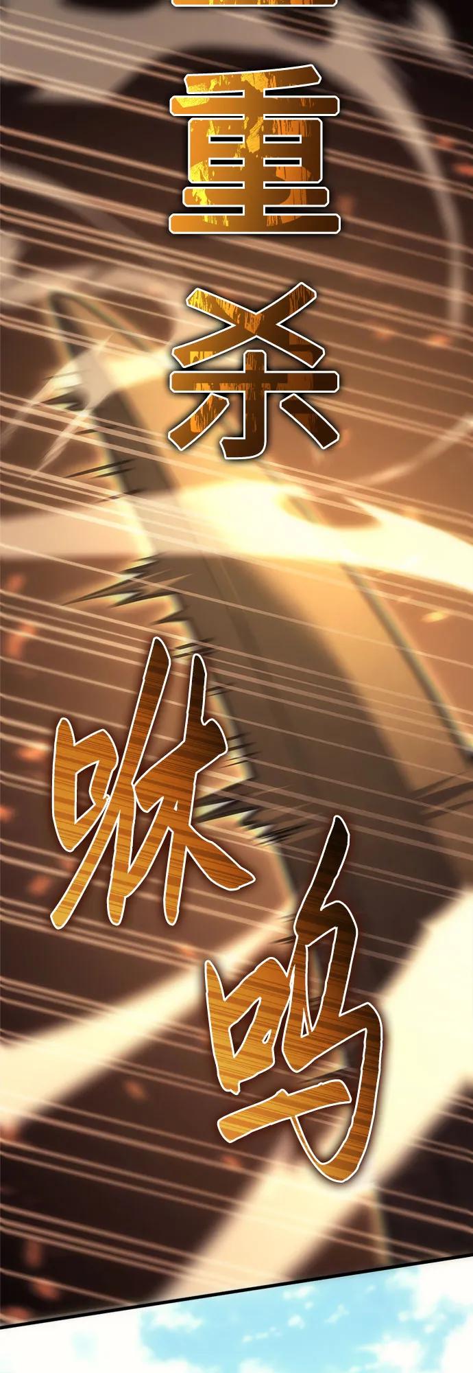 《灭门家族的重生者》第3话 第39页