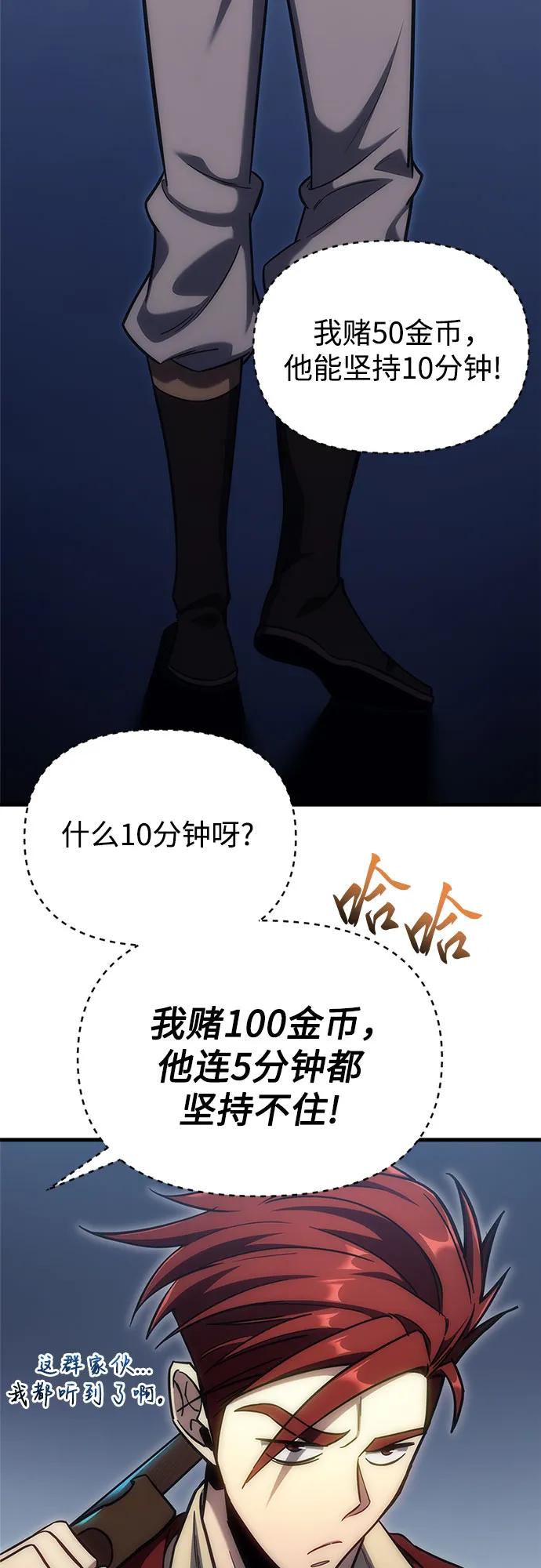 《灭门家族的重生者》第3话 第6页