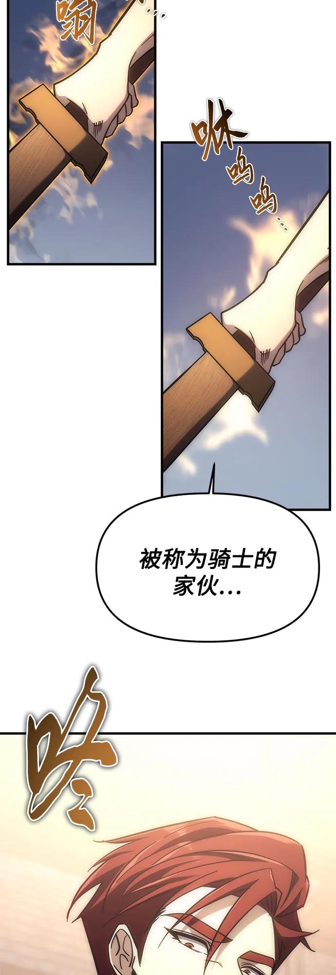 《灭门家族的重生者》第3话 第44页