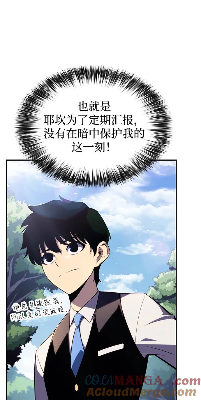 《公爵家的重生暗杀者》第3话 公爵府的无能少爷（2） 第76页
