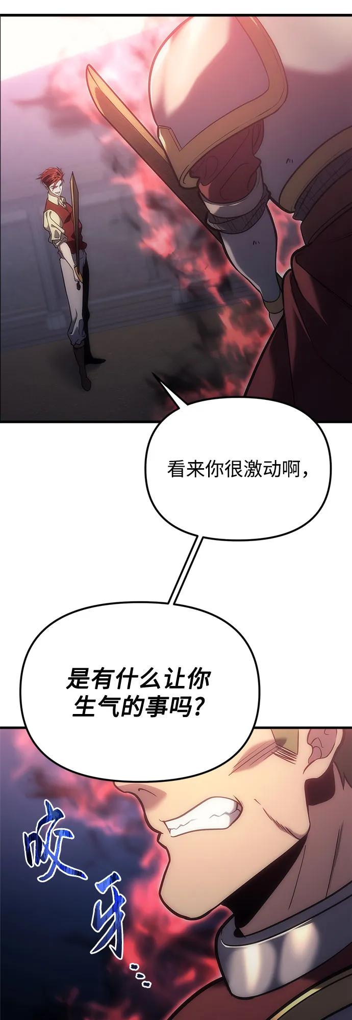《灭门家族的重生者》第3话 第27页