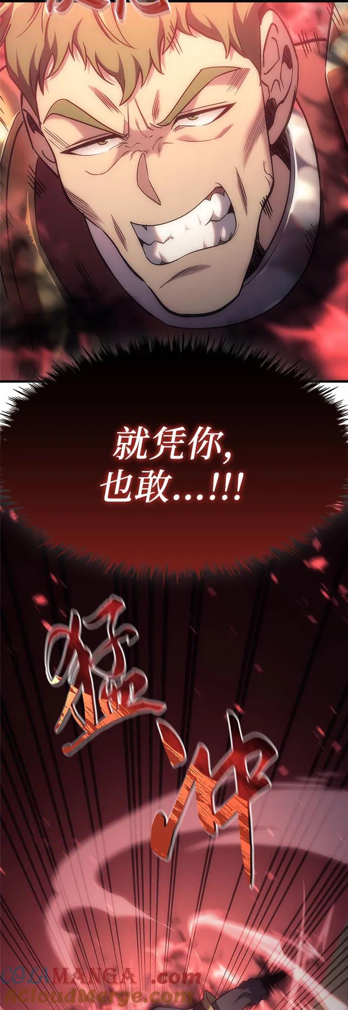 《灭门家族的重生者》第3话 第33页