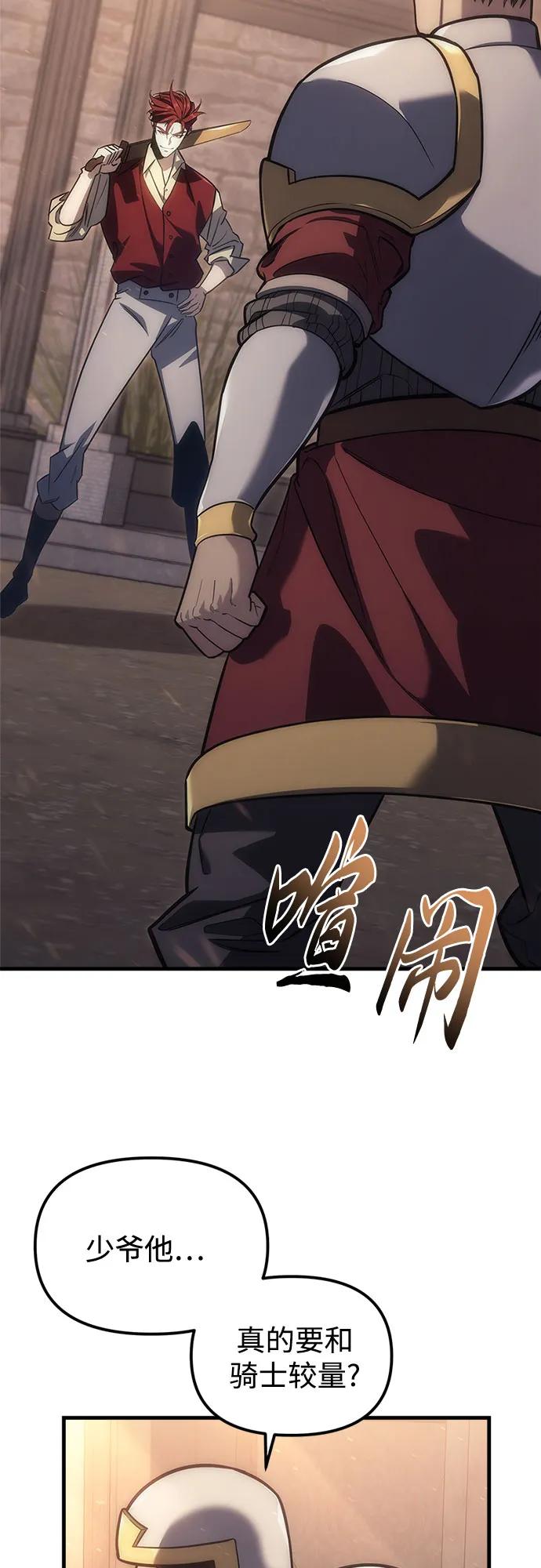 《灭门家族的重生者》第3话 第3页