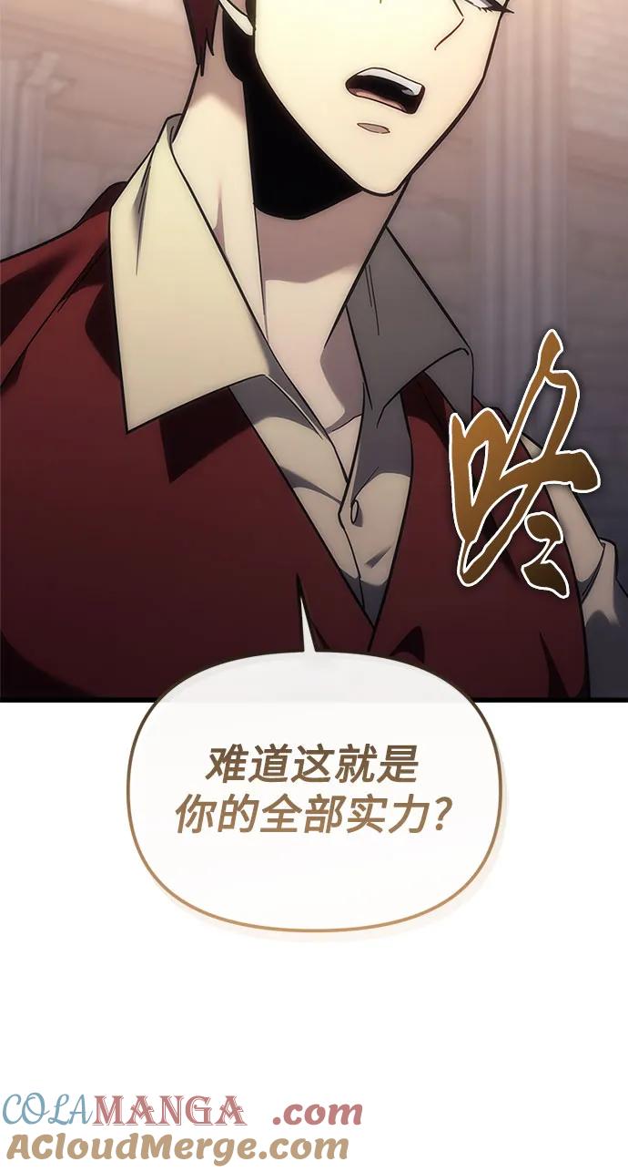 《灭门家族的重生者》第3话 第45页