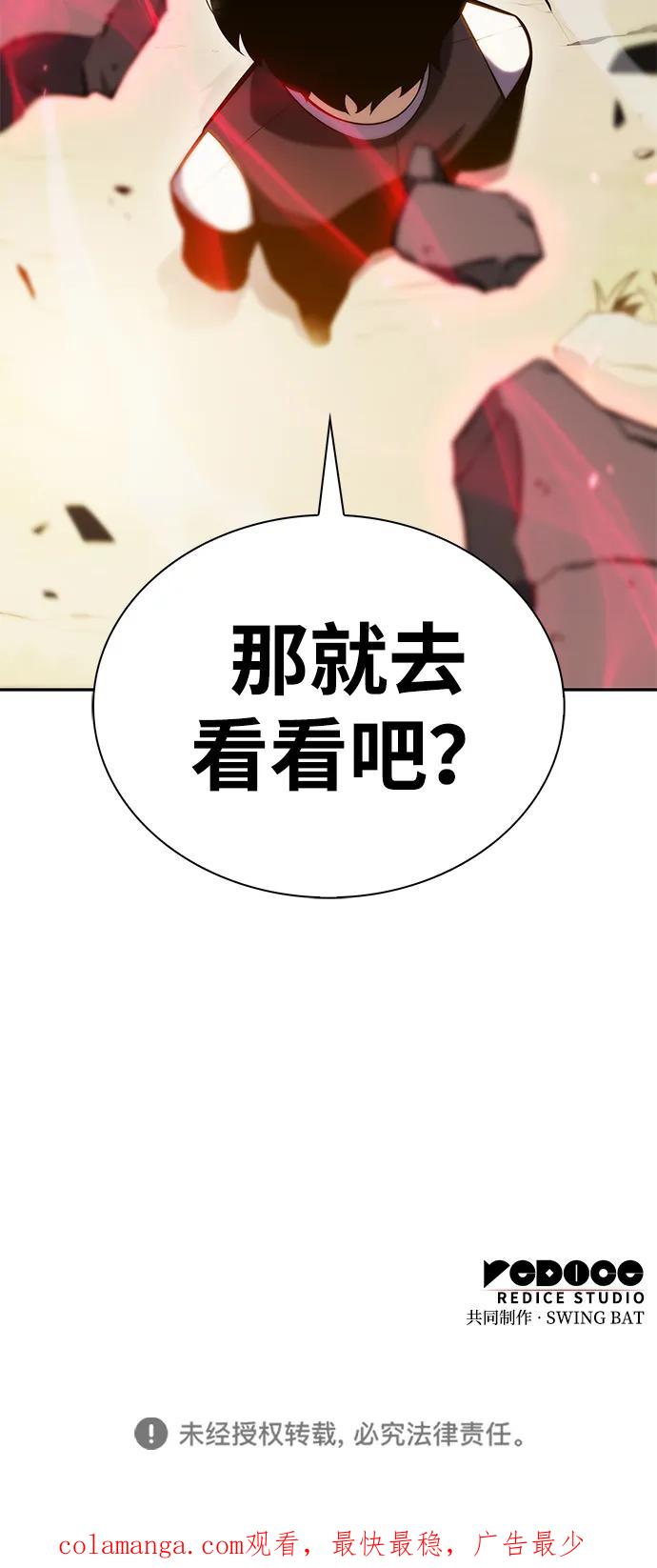 《公爵家的重生暗杀者》第3话 公爵府的无能少爷（2） 第87页