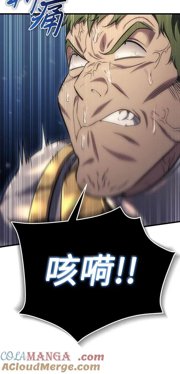 《灭门家族的重生者》第3话 第41页