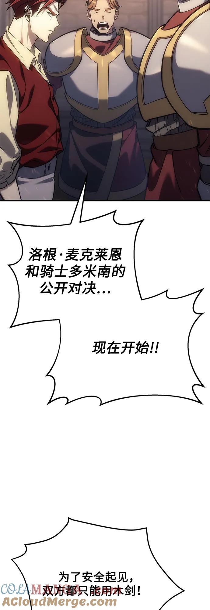 《灭门家族的重生者》第3话 第13页