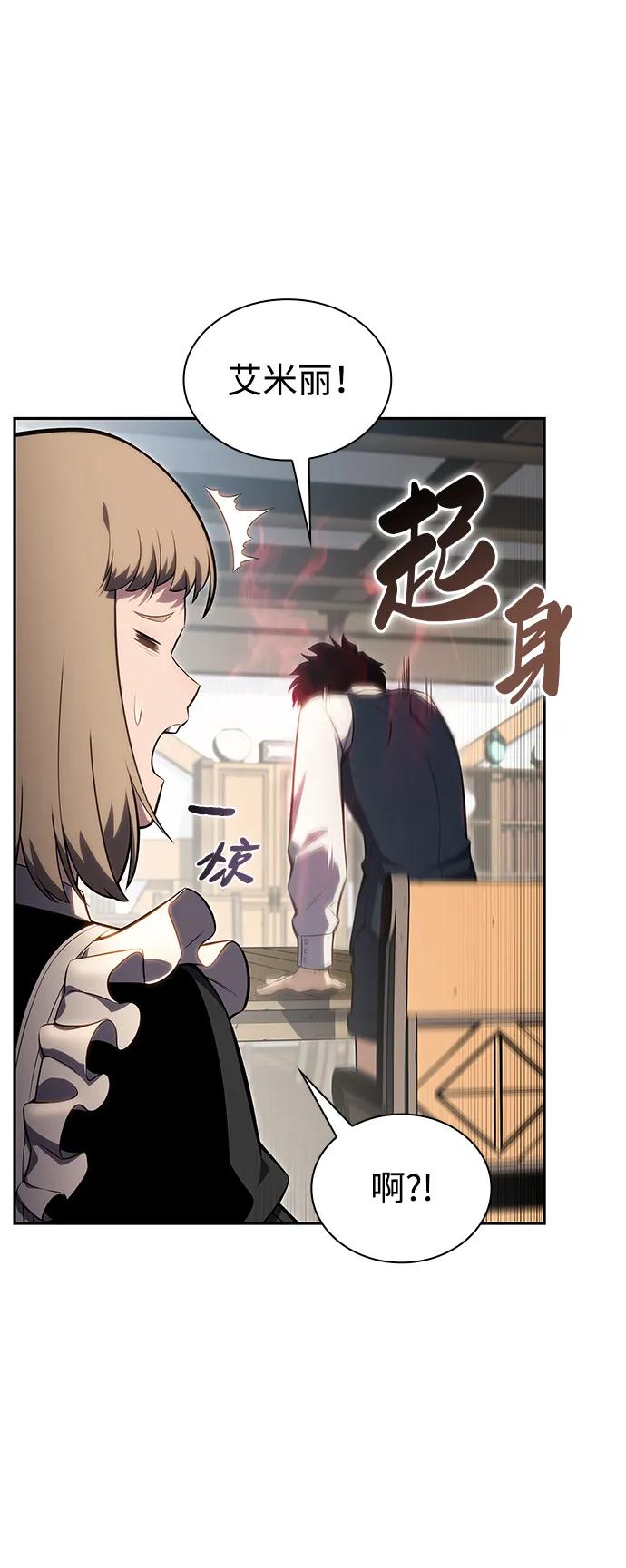 《公爵家的重生暗杀者》第3话 公爵府的无能少爷（2） 第71页